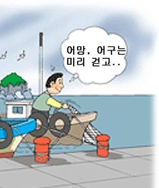 간판, 창문등날아갈위험이있는물건은단단히고정합시다. 송전철탑이넘어졌을때는 119나시 군 구청또는한전에즉시연락합시다. 집안의창문이나출입문을잠가둡시다. 노약자나어린이는집밖으로나가지맙시다.