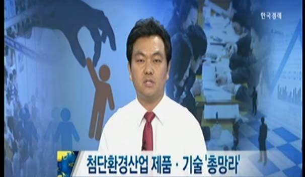 매체홍보 ㅇ총 681 건 ( 과년도총 673 건 ) - 한국경제TV뉴스등 TV 라디오 4건, 기사보도 284건, 일간지 전문지광고 79건, 온라인홍보 (SNS 블로그등 ) 314건등