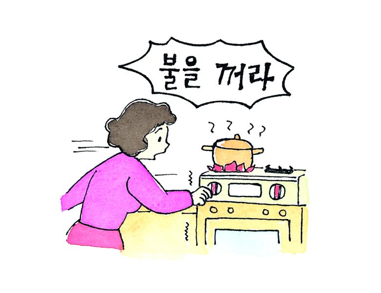 테이블 밑에 들어가서 몸을 보호합시다. 것이 가장 중요하다. 지진발생시 불을 끌 기회는 3번! 첫번째 기회 크게 흔들리기 전, 즉 흔들림이 작을 때이다.