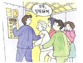 우선몸의안전을 충격으로몸이넘어지지않도록고정되어있는물건을꽉잡자 많은사람들이모이는곳에서는큰혼란이발생될우려가있으니 이러한장소에서는안내자의지시에따라서행동하도록합시다