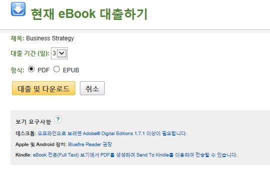 을보기위한소프트웨어다운로드링크제공 Adobe Digital Edition 4.