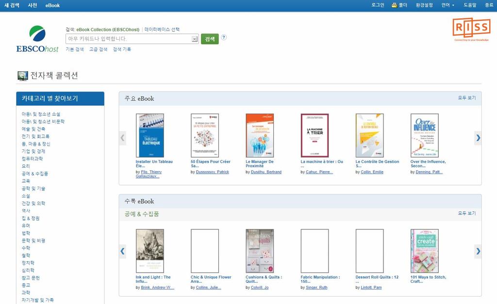 기본 ebook 인터페이스 ( 초기화면 ) 카테고리별 ebook