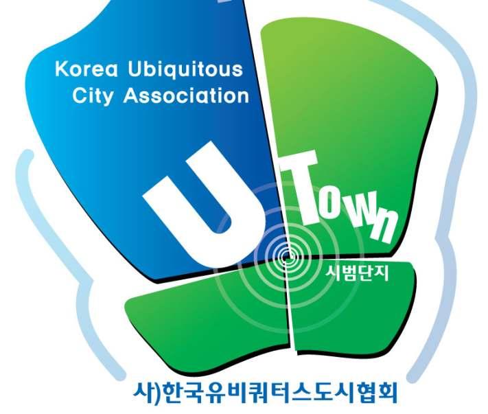 U-Town 활성화사업 U-City 협회의 U-Town 활성화사업 U-Town