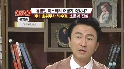 홍서범가족이야기중아내는딸석희에게모든집안의어렵고힘든일을다시킨다고이야기하며, 정작아내를도와줘야할홍서범은소파에앉아피리를불고악기를연주하며, 마트에함께가자는딸의말에답도없이손만까닥거리는모습이방송됨.