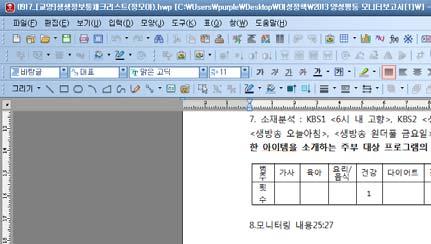 방송사 프로그램명 방송날짜 성차별적내용 / 사진이경애와딸의대화중딸이남자애들과씨름에서이긴다는말에이영애는그건망신이라며절대이기지말라고당부함.