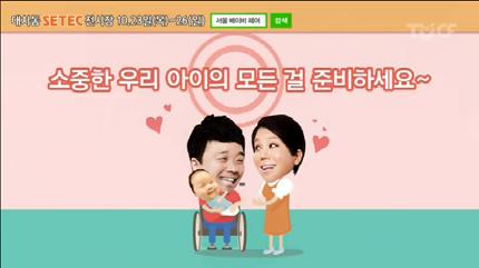 채널회사명광고제품명성평등적내용 / 사진 공중파 문화체육관광부, 국민체육진흥공단 KBS 2014 아시안게임 : 당신이 1 등입니다편 남녀선수를균등한비율로보여줌으로써선수들의노력하는모습을강조함. 공중파 한경닷컴, 키즈맘 서울베이비페어 : 소중한우리아이의모든것준비하자 육아관련박람회광고에서부부를함께등장시킴으로 써공동육아의중요성을드러냄.