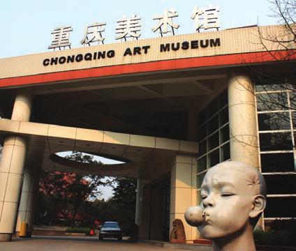 문화돋보기 Ⅰ 표류하는예술의도시, 충칭 충칭 Chongqing 충칭예술의시발점, 쓰촨미술대학 중국남서부지역에위치한충칭 ( 重慶 ) 은 1997 년이후서부 지역경제발전을위해직할시로선정되었다.