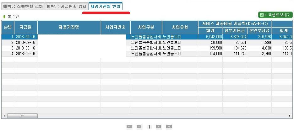 화면에서지급일을선택하고상단의