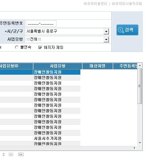 - 기간은 1개월 ~6개월까지선택이가능 - 조회시 연속 및 해지자제외 를클릭하고조회하면해당기간동안서비스미사용자조회가가능 -