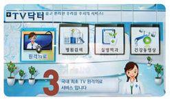 국내 IPTV 시장전망 IPTV 서비스전망 IPTV 로보건소, 병원등과가정을연결하는새로운비즈니스모델