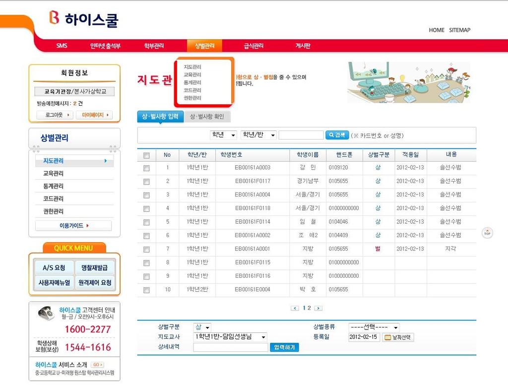 3. 앆심알리미서비스제공내용 교육지도에필요하신상,