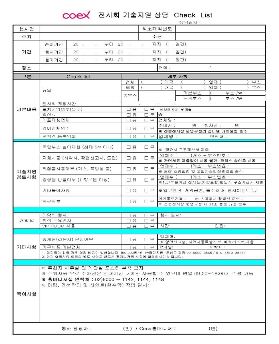 3. 홀매니저실제출서류 _ 나.