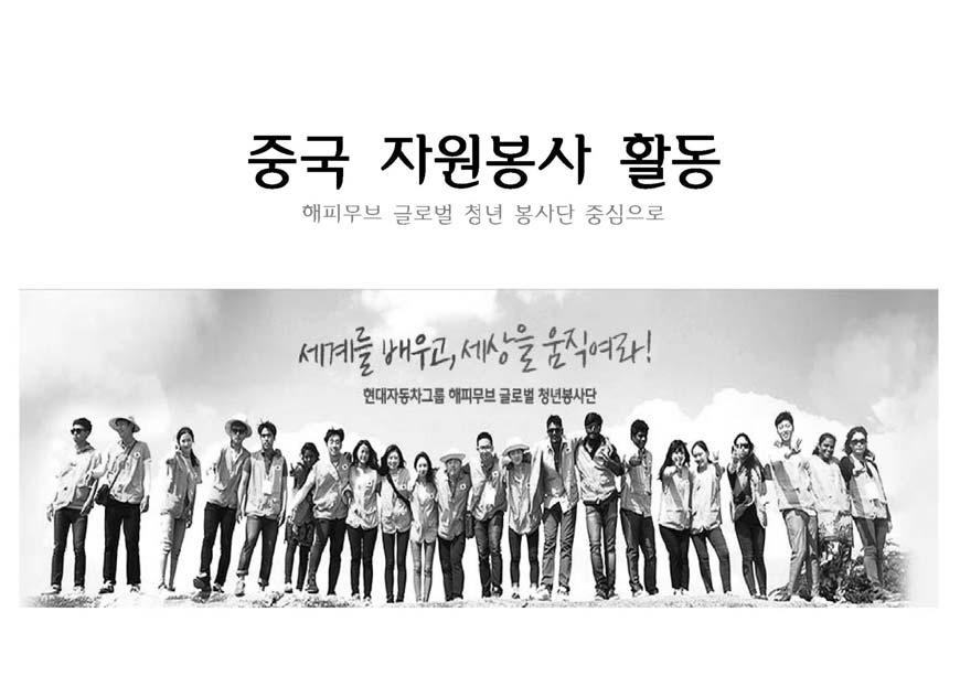 기업자원봉사, 상생의길을모색하다 [ 토론 1]