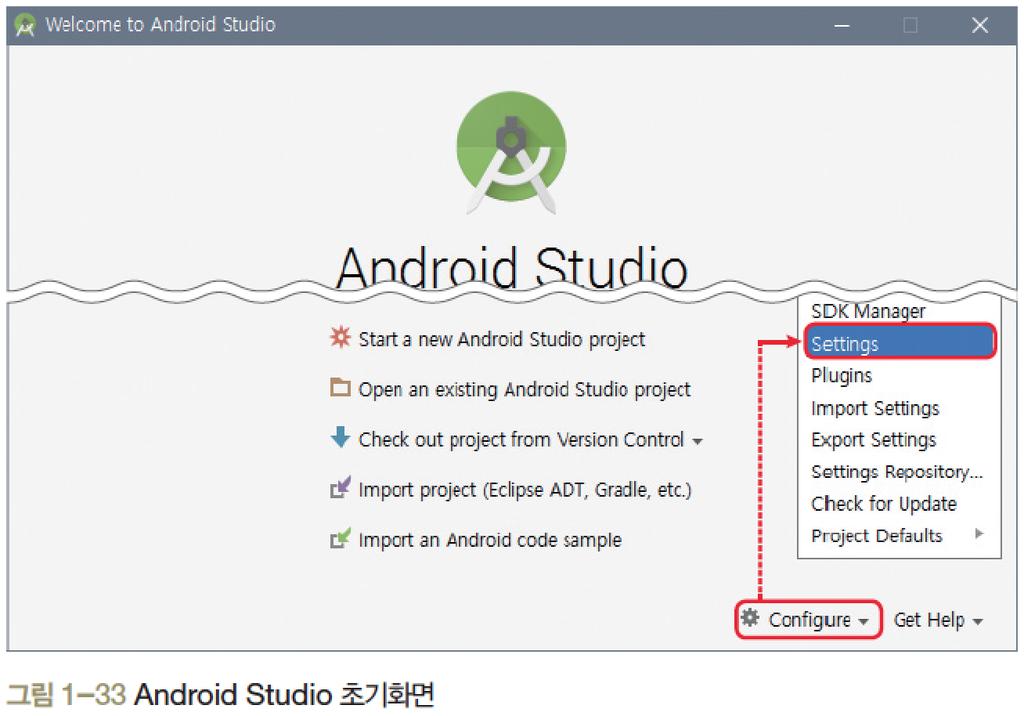 3. 안드로이드개발환경설치 Android Studio 설정 [11/13] Android