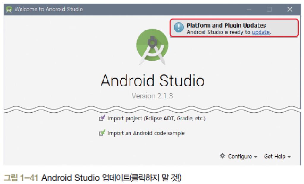 3. 안드로이드개발환경설치 SDK 업데이트 [7/8] Android Studio 자체도버전이올라가면새로설치하지않고추가로업데이트할수있지만 Android Studio