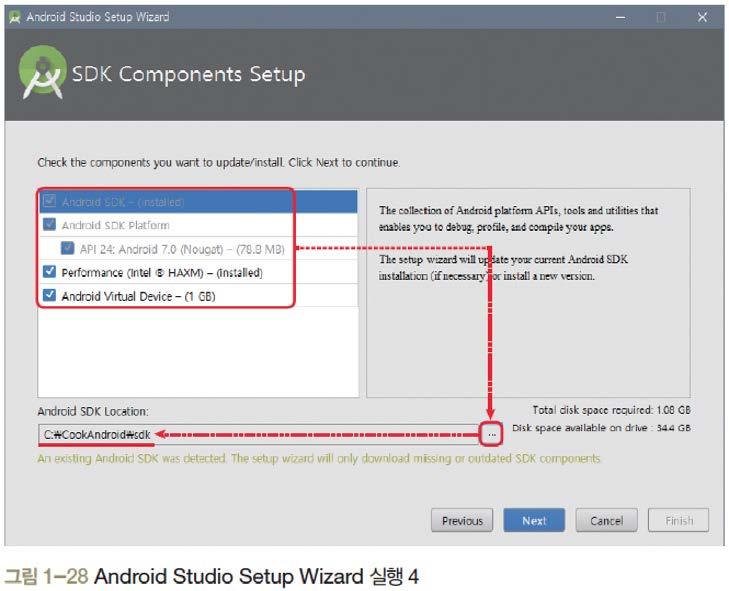 3. 안드로이드개발환경설치 Android Studio 설정 [6/13] [SDK Components Setup]