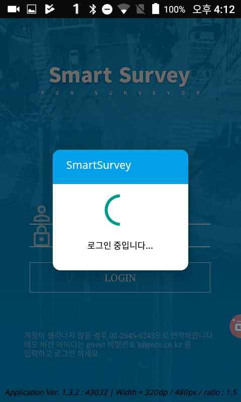 SmartSurvey 회원가입에서생성한 ID / PASSWORD 로