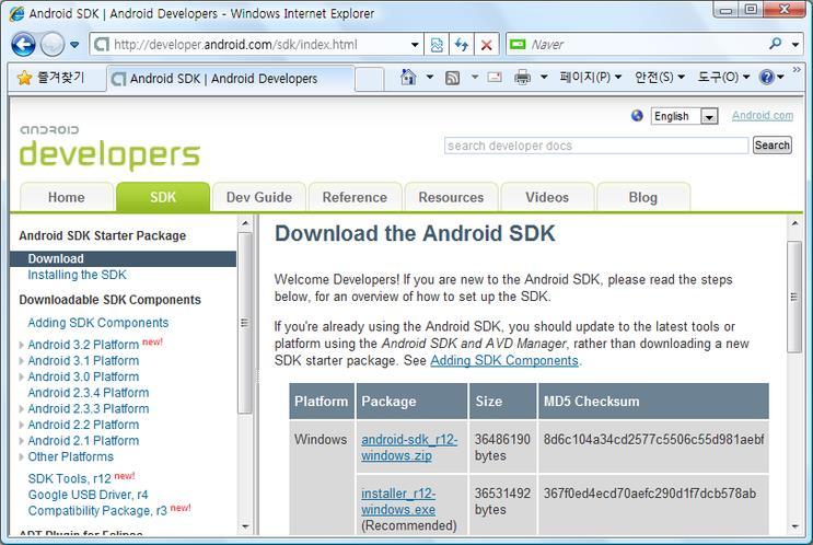 SDK 메뉴에들어가시면, 위그림과같이 Download the Android SDK