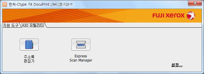(Windows ). -Ctype,,,, Express Scan Manager. Windows 7. -Ctype 1 Fuji Xerox Fuji Xerox Printer Software for Asia-Pacific. -Ctype. 2 -Ctype,,,, Express Scan Manager.