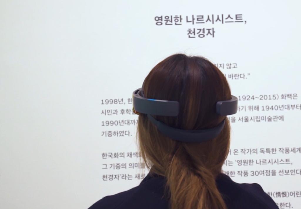 AR 기반지능형관람시스템개발 활용기관 : 서울시립미술관, 목포자연사박물관 PORTFOLIO