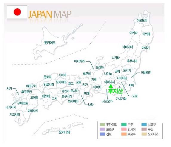 후지산 높이 3,776m. 산정화구지름약 700m 깊이약 240m. 일본최고봉으로, 후지화산대의주봉이며현무암으로이루어진원뿔형의성층화산이다. 저지대에서솟아있으므로화산체그자체가높고밑면은지름이 35 40km에달한다. 북서쪽산자락에는오무로산 [ 大室山 ] 을비롯하여기생화산이많고남동쪽사면에는 1707년에호에이산 [ 寶永山 ] 의폭발화구가생겨산용에변화를주고있다.