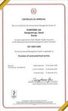 인증등다양한공인인증을획득하여안전성확보 [ISO 9001
