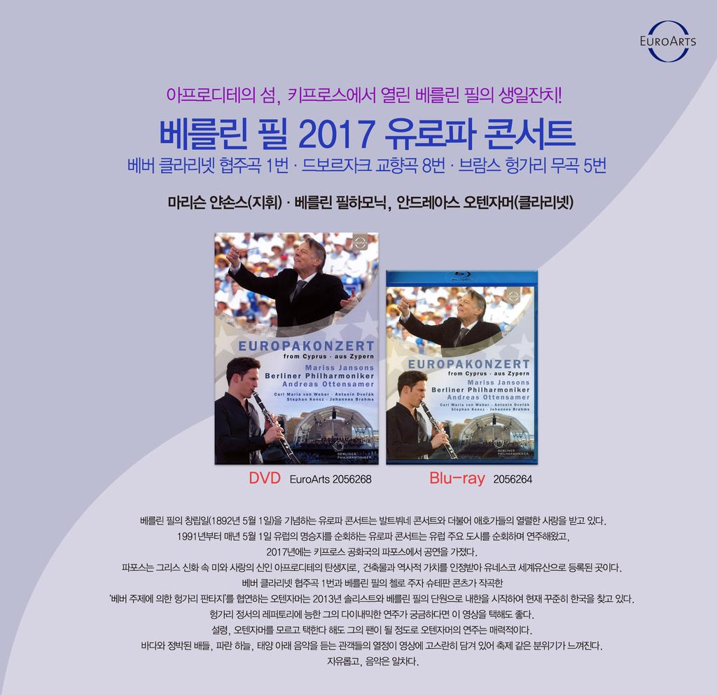 New Releases LP - 1막과 2막에선 귀족적인 풍모와 움직임으로, 3막에선 광기와 괴로움으로 일관하는데, 특히 3막에서 짧은 머리에 넋이 나간 표정으로 일관하는 그녀는 어두우면서도 담담한 정 서를 잘