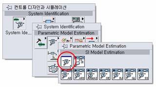 41 Select Model Type system identification Set Model
