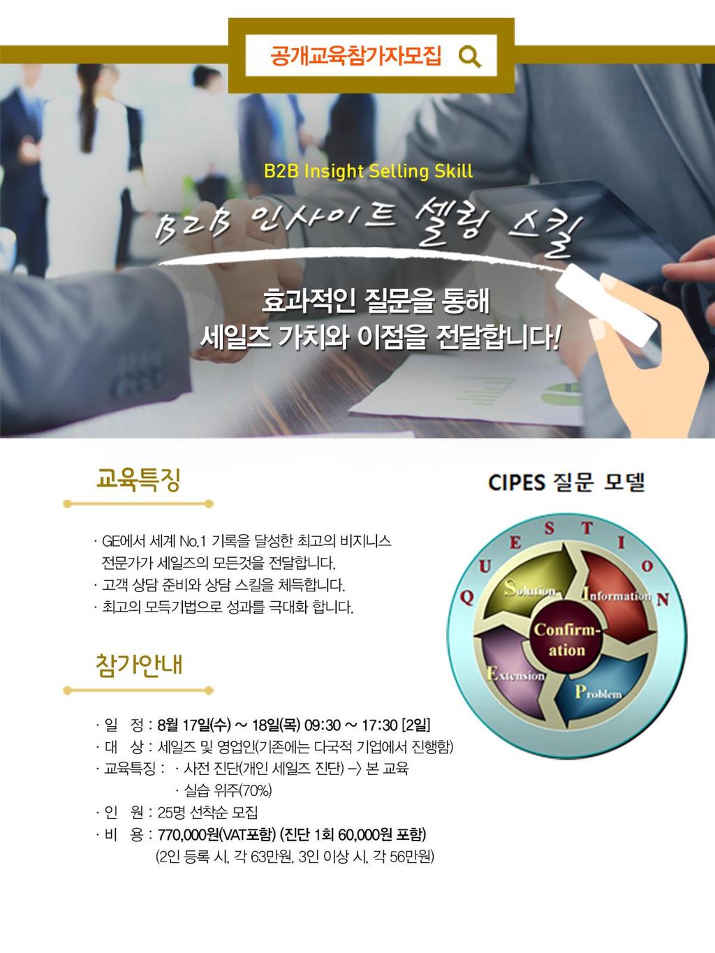 장소 : G 스페이스서울강남구역삼동로 17 길 51 중경미드타운 9 층 참가신청 : http://gurus.co.