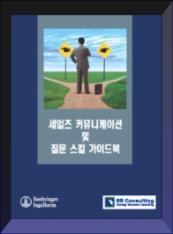 잭웰치의세일즈노트 [ 청년정신,