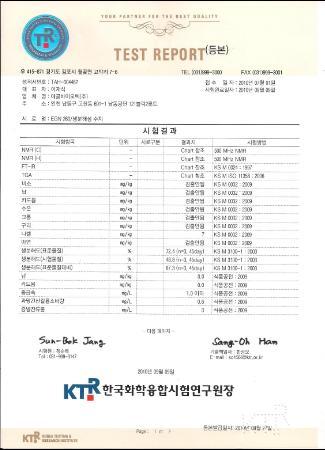 유해물질 Test