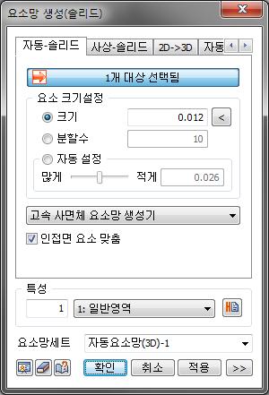 " 기하형상 " 에서탱크를체크합니다. 탱크솔리드를선택합니다.