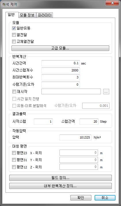 " 해석제어 " 를클릭합니다.