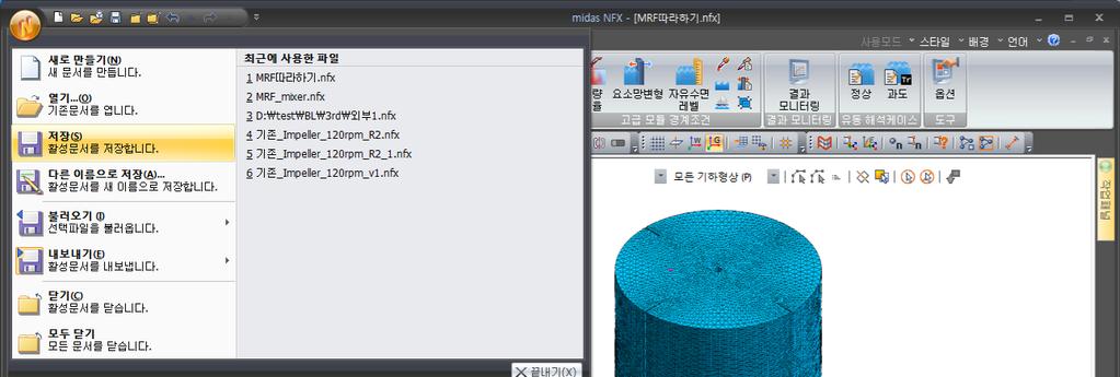 " 메인메뉴 " > " 저장 "