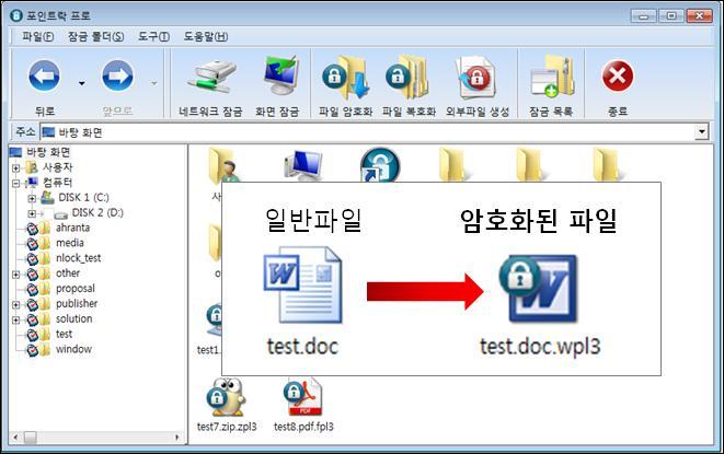 (3) 암호화된파일은자물쇠모양의아이콘이해당파일의좌측상단에생성됩니다. 4.