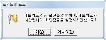 8. 화면잠금 ( 화면보호기 ) 및해제방법 (1) [ 툴바 ] [