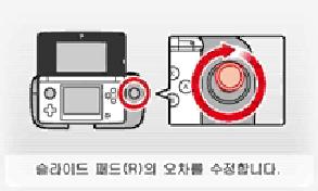 본체슬라이드패드의오차수정은 HOME 메뉴의 본체설정