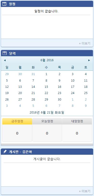 게시판 : 해당게시판에대한게시글목록출력 -0. 할일요청 : 업무관리에등록한할일목록출력 -. 작업요청 : 요청받은작업목록출력 -8c -8d - -b -a -.