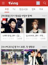 7. TV 와경계가희미해지는동영상소비 모바읷을통한