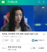 스포츠중계등모바읷을통한 TV 콘텐츠소비홗발 있다 (