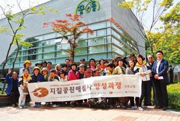 32. national geoparks of korea.