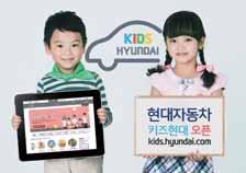 173 JANUARY 2014 HYUNDAI MOTOR GROUP DONATION FOR SAFE HOME INITIATIVE On December 19, Hyundai Motor Group(HMG)