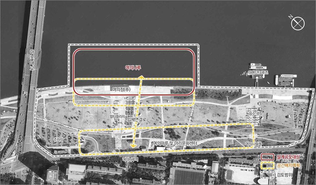 2) 선택사항 - 공간배치계획 ( 여의정 ( 亭 ), 여의마루, 아리문화센터, 입체연결로포함 ) [ 그림 2-2] 공간배치계획제안가능범위 공간배치계획의제안가능범위는 한강협력계획 4대핵심사업 ( 여의나루, 여의정 ( 亭 ), 여의마루, 아리문화센터 ) 및입체연결로 를포함하되, 여의나루와의통합디자인및연계를고려하여원하는응모자에한해전체공간배치계획을제안할수있다.