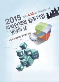 카페시민들로부터호평시스템구축실태등을탐색 일시 : 2015년 6월 13일 ( 토 ) 14:00~17:00 장소 : 군산시보건소대회의실 주제 : 청소년이행복한지역사회조성방안및추진전략 참여 : 군산시 청소년자치연구소 한국청소년정책연구원