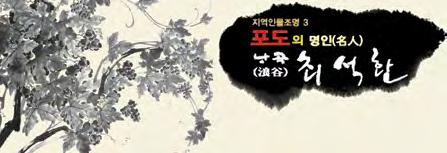 11( 목 ) 10:00~12:00 사람책 ( 강연자 ) 김영도 ( 군산대학교교수 ) 최용 ( 숲해설가 ) 새만금아카데미강좌안내 일자 : 2015. 6.