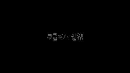 < 구글어스실행동영상 > 1_ 국가별, 목적별, 지역별적합장소추천