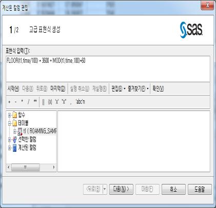 큰사이즈로인해엑셀에서다루기힘듦 SAS 활용 > 날짜 (date) 와시간