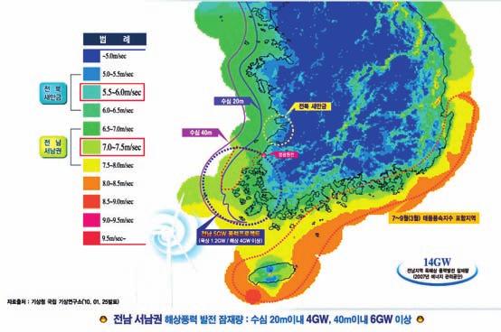 지난 7월 20일 3차투자협약까지체결하며프로젝트진행에가속도를내고있다. 소신있는정책추진과성실함으로전남도지사 3선에성공한박지사는이번 5GW 풍력프로젝트를통해새로운수출산업육성, 일자리창출, 탄소배출권수익, 세수확대, 관광소득증대등경제성장의청사진을제시했다.