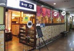 1 1-51 HAETTEUNHANJEONGSIK Trendy style of Korean cuisine This restaurant represents trendy, fusion style of Korean cuisine.