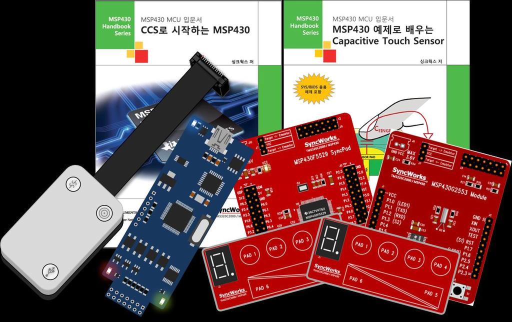 MSP430 개발환경 MSP430 개발패키지 MSP430 All In One 패키지 본패키지는 MSP430 기술서적 2 권과실습보드 2 종, JTAG 에뮬레이터 2 종의 6 가지항목으로구성되어있습니다. 여기에실행파일이 16KB 이하의용량이라면, Code Composer Studio 를무료로사용하실수있기에동시 2 인까지학습 / 개발할수있는환경을갖추게됩니다.